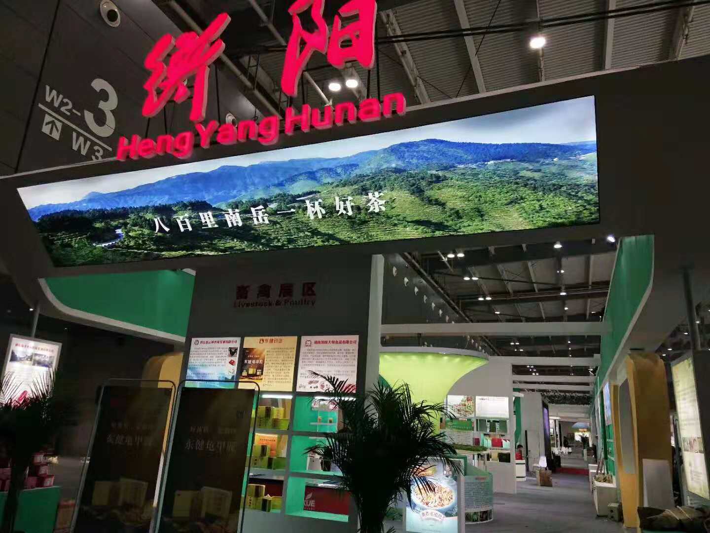 衡陽——農(nóng)交會(huì)展位搭建 衡陽——農(nóng)交會(huì)展位搭建