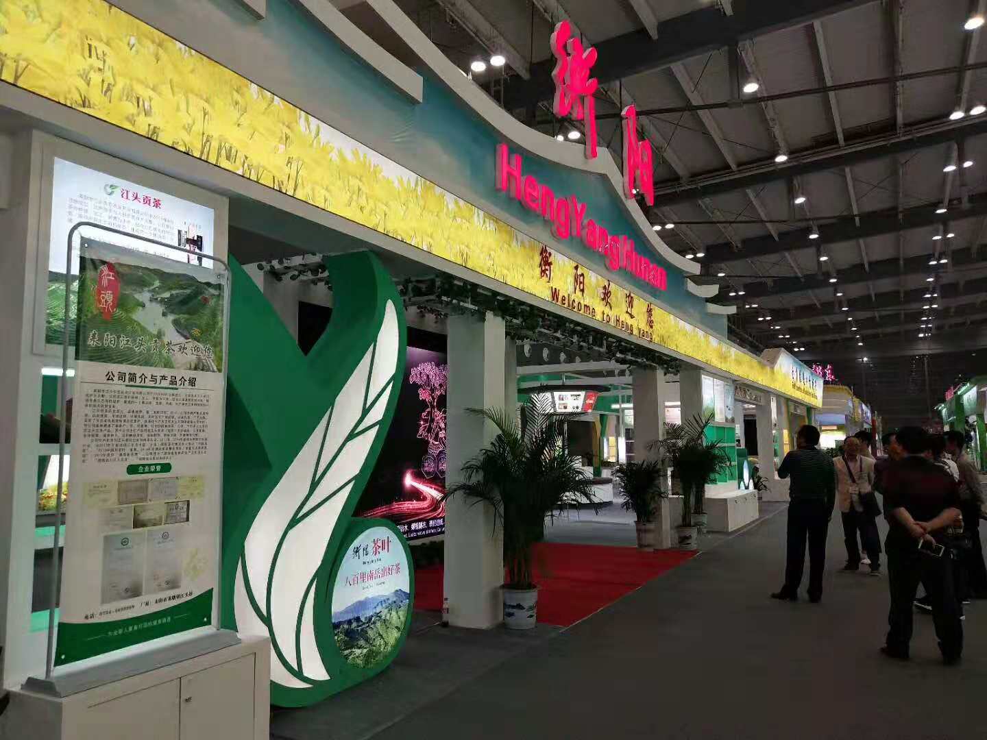 衡陽——農(nóng)交會(huì)展位搭建 衡陽——農(nóng)交會(huì)展位搭建