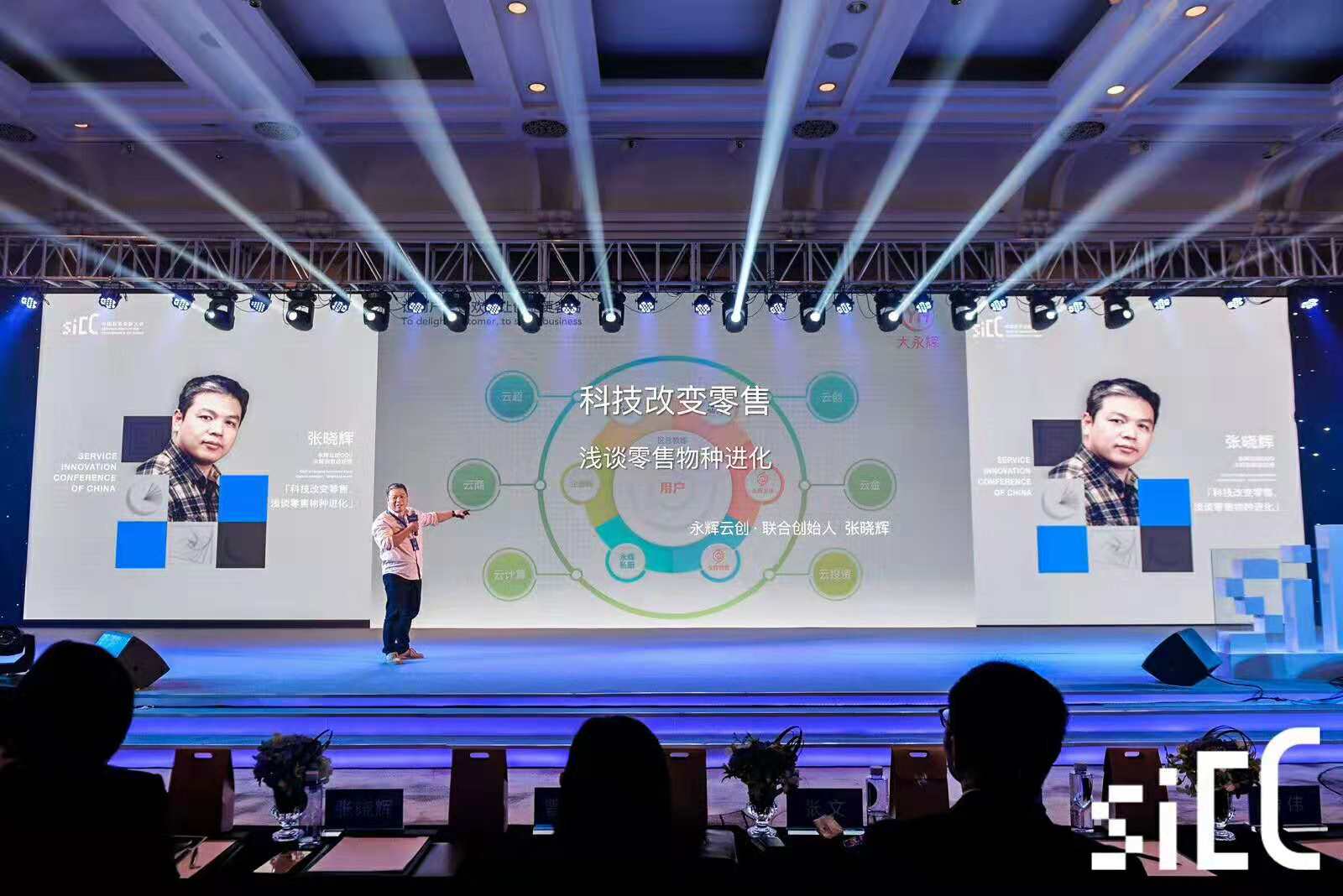 騰訊2018中國服務(wù)創(chuàng)新大會(huì)——酒店活動(dòng)搭建布置 騰訊2018中國服務(wù)創(chuàng)新大會(huì)——酒店活動(dòng)搭建布置