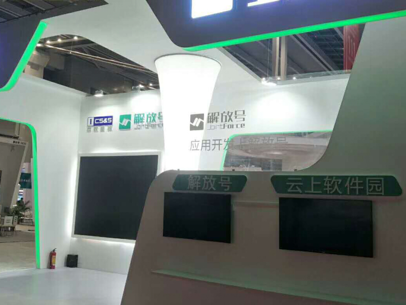 解放號—物聯(lián)網(wǎng)展展位設計搭建