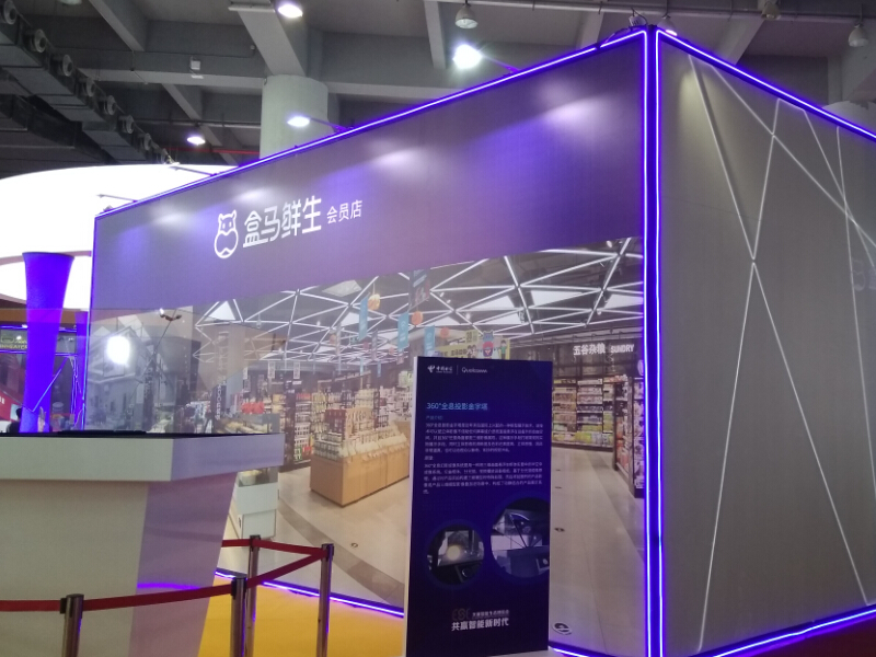 盒馬——零售展展臺設(shè)計(jì)