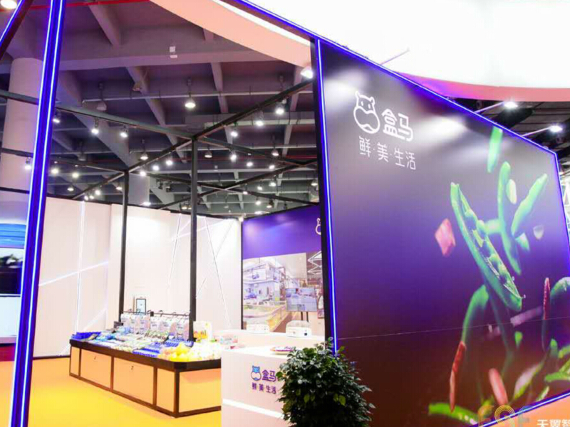 盒馬——零售展展臺設(shè)計(jì)