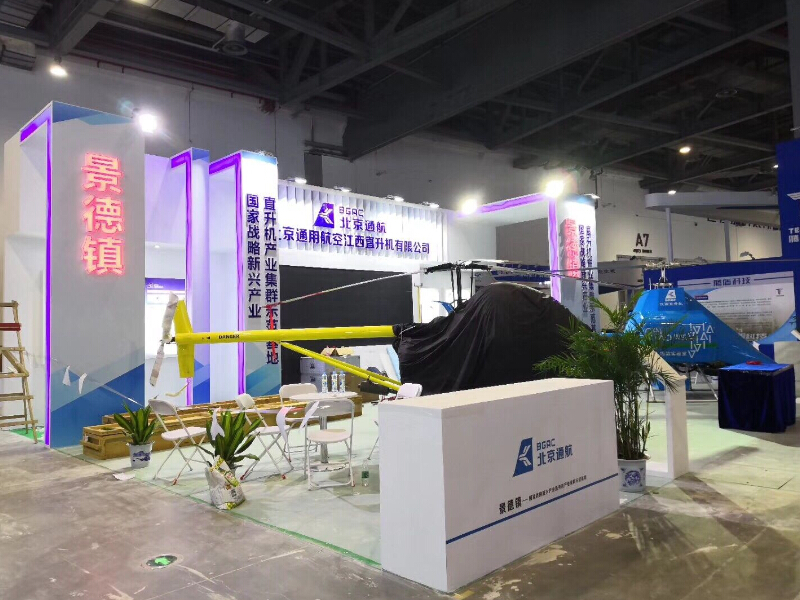 北京通航——綠發(fā)會(huì)展臺(tái)搭建 北京通航——綠發(fā)會(huì)展臺(tái)搭建