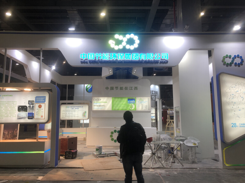 中國節(jié)能環(huán)保集團——綠發(fā)會展位設計