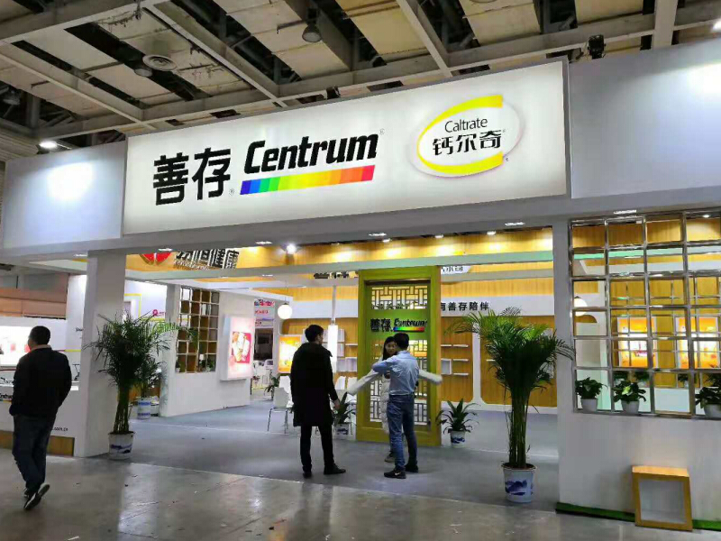 善存——保健品展設計搭建 善存——保健品展設計搭建