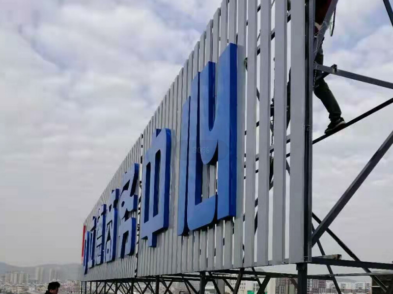 戶(hù)外樓面廣告牌