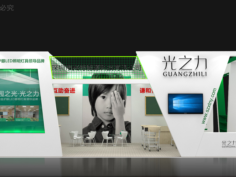 興特能源科技——能源展設(shè)計搭建 興特能源科技——能源展設(shè)計搭建