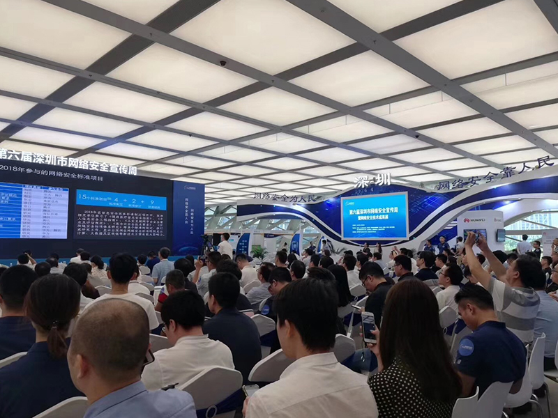 深圳網絡安全宣傳周——活動主場搭建
