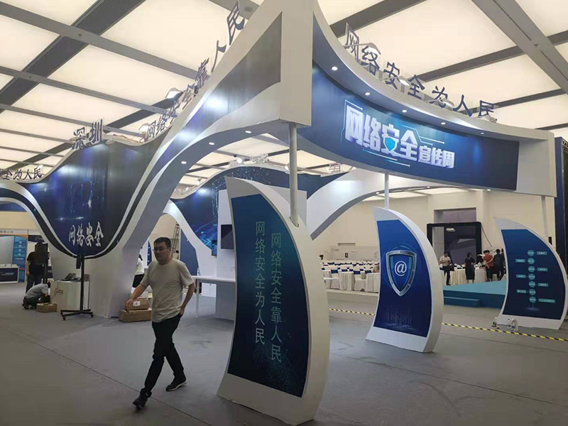 深圳網絡安全宣傳周——活動主場搭建