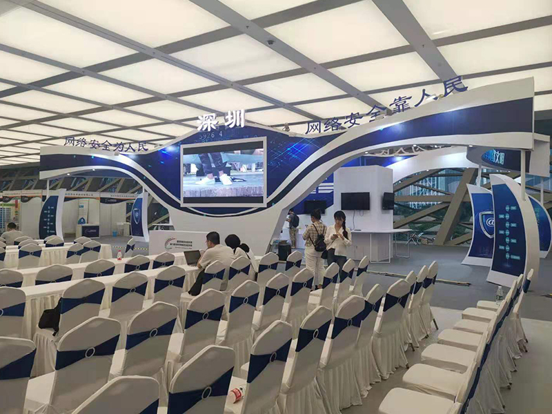 深圳網絡安全宣傳周——活動主場搭建