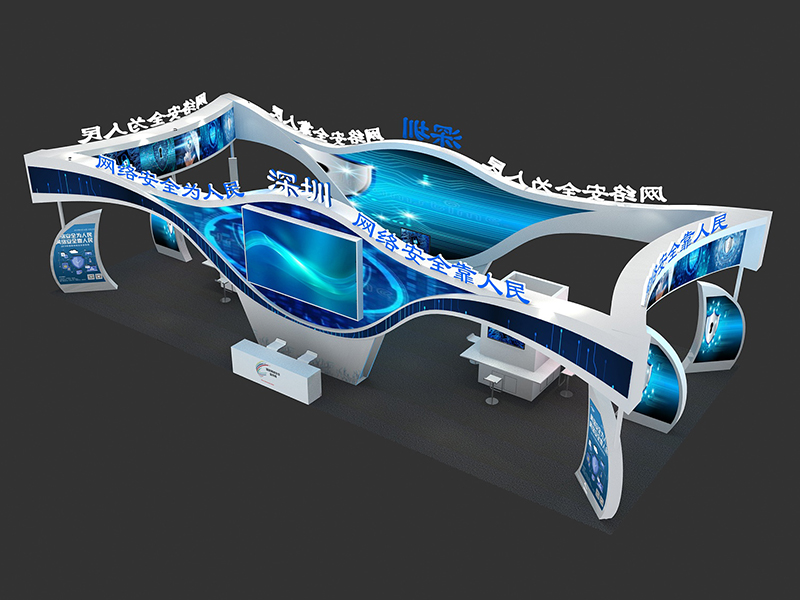 深圳網絡安全宣傳周——活動主場搭建