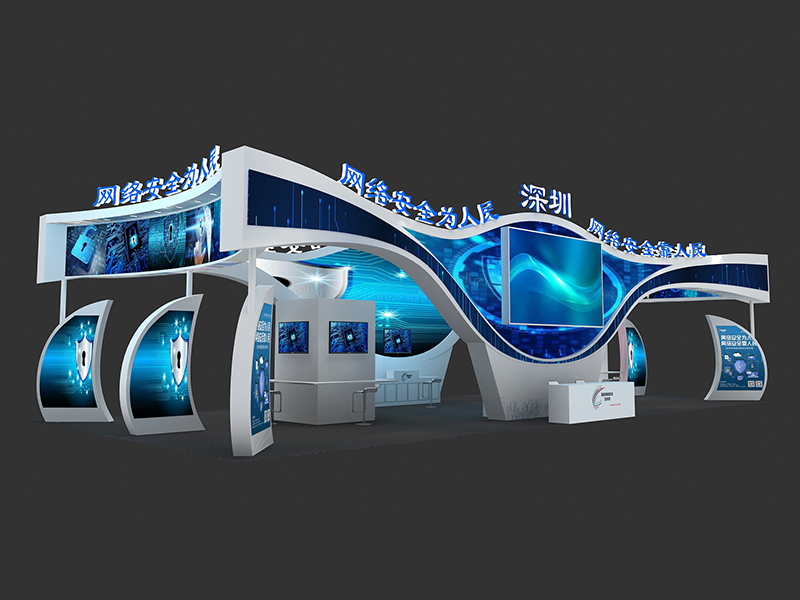 深圳網絡安全宣傳周——活動主場搭建