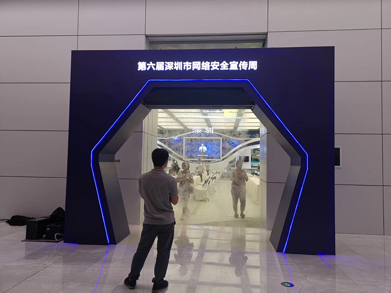 深圳網絡安全宣傳周——活動主場搭建