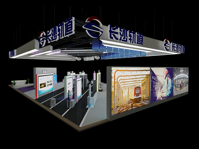 湖南磁浮——軌道交通裝備展設(shè)計(jì)搭建 湖南磁浮——軌道交通裝備展設(shè)計(jì)搭建