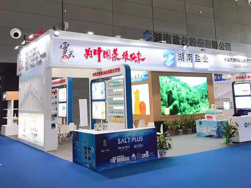 湖南鹽業(yè)——食品展展臺(tái)設(shè)計(jì)搭建