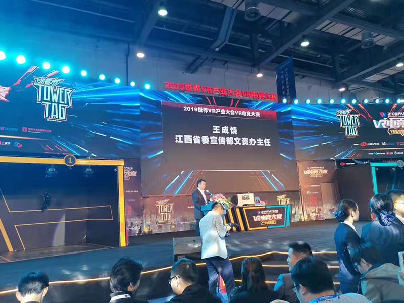 2019年世界VR產業(yè)大會VR電競大賽——游戲展會搭建