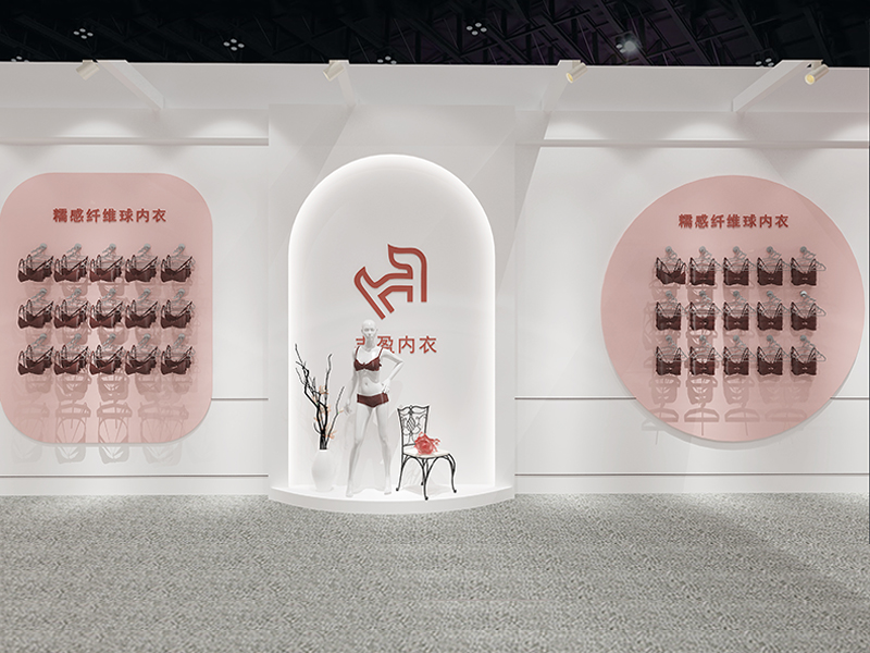 豐盈—內(nèi)衣展施工設計
