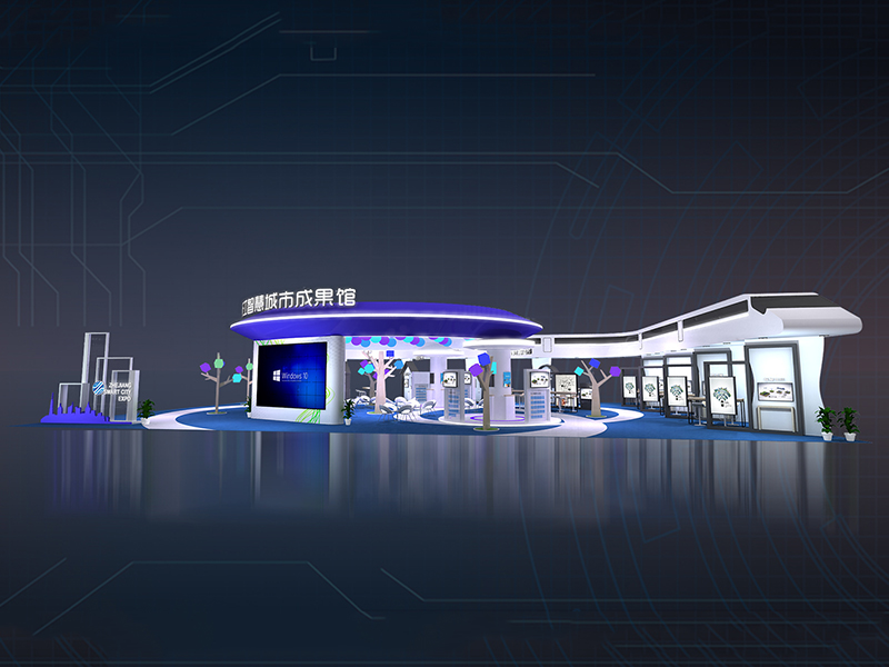 杭州智慧——政府展臺裝修