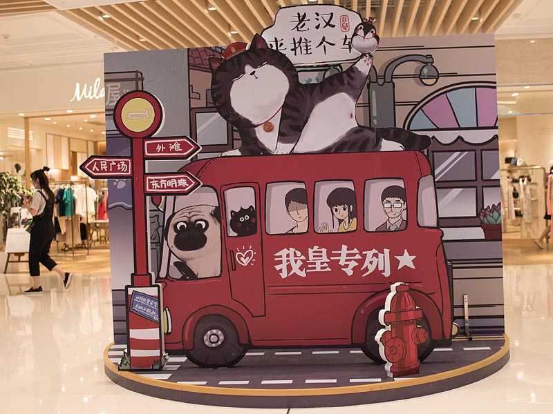 吾皇萬睡—快閃店搭建