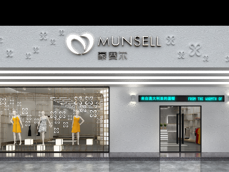 榆林蒙賽爾服飾服裝專賣(mài)店設(shè)計(jì)