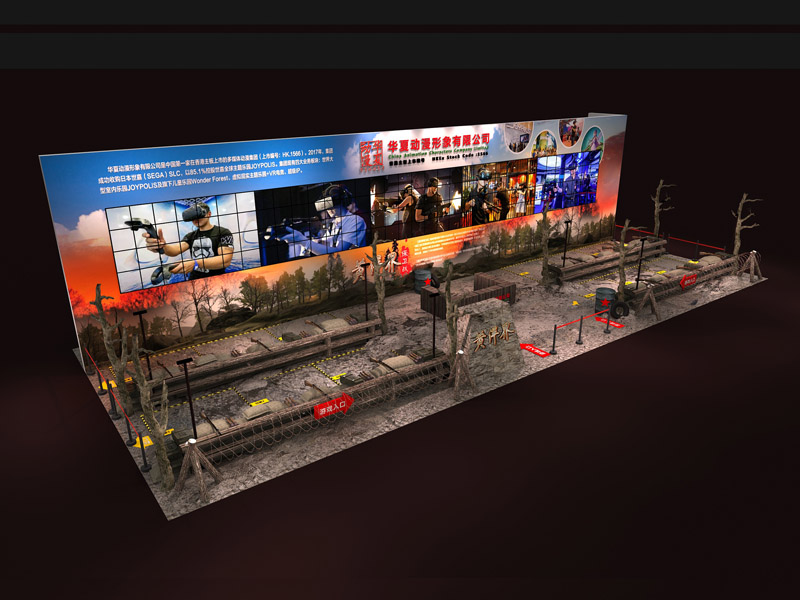 華夏動漫——游戲展設(shè)計搭建