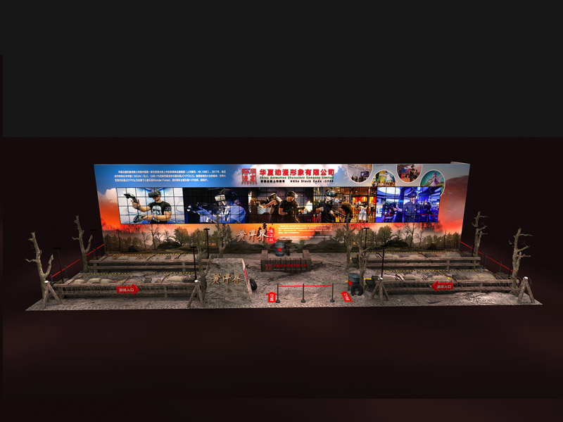 華夏動(dòng)漫——游戲展設(shè)計(jì)搭建