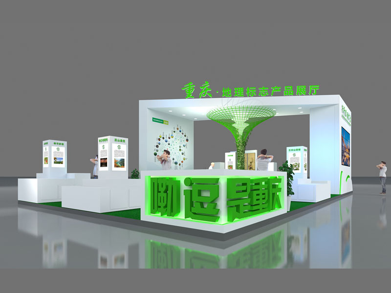 重慶地理標志——政府展展會搭建 重慶地理標志——政府展展會搭建