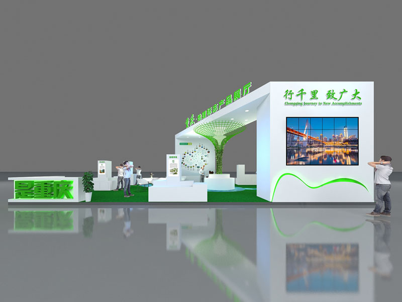 重慶地理標志——政府展展會搭建 重慶地理標志——政府展展會搭建