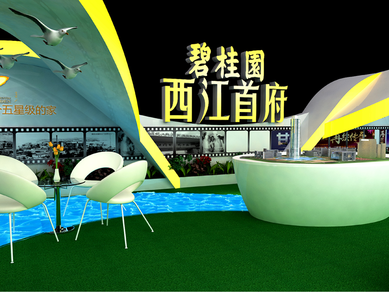 碧桂園——房產(chǎn)展會(huì)設(shè)計(jì)搭建 碧桂園——房產(chǎn)展會(huì)設(shè)計(jì)搭建
