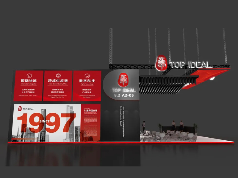 卓志集團(tuán)—進(jìn)博會展臺設(shè)計搭建