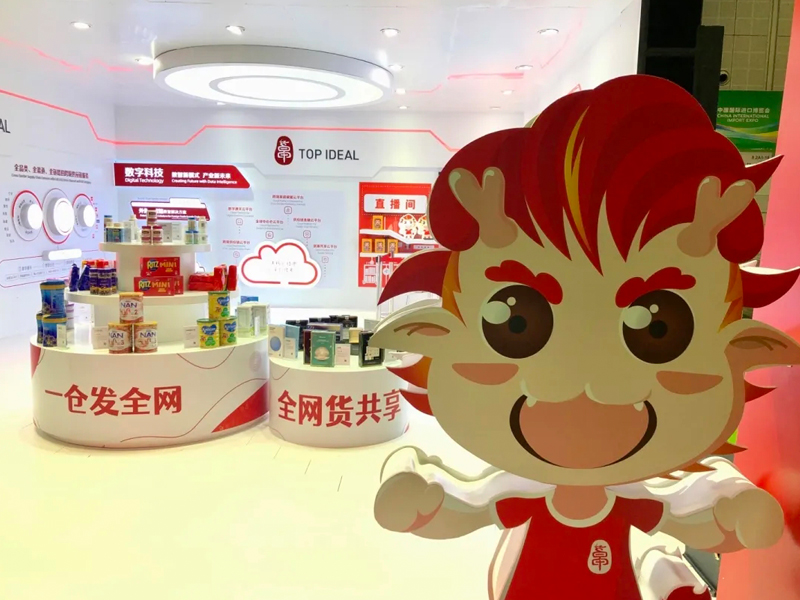 卓志集團(tuán)—進(jìn)博會展臺設(shè)計搭建