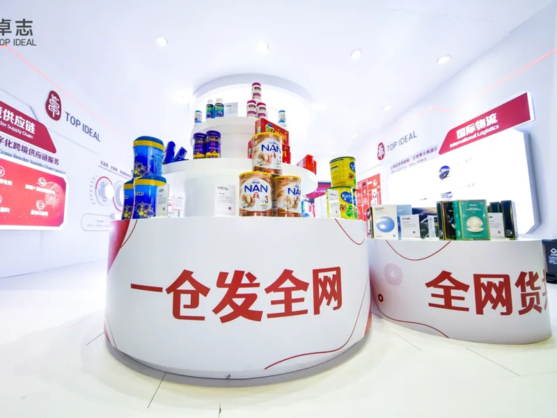 卓志集團(tuán)—進(jìn)博會展臺設(shè)計搭建