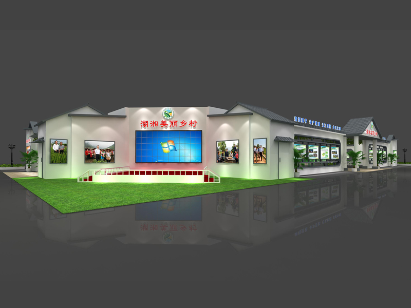湖湘美麗鄉(xiāng)村展區(qū)——政府展設計搭建 湖湘美麗鄉(xiāng)村展區(qū)——政府展設計搭建