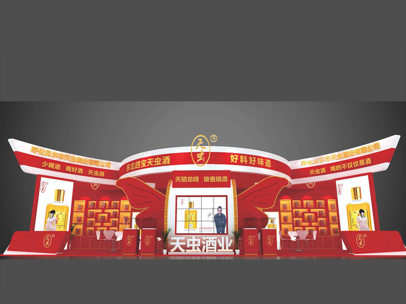 天蟲酒業(yè)——糖酒會設(shè)計搭建 天蟲酒業(yè)——糖酒會設(shè)計搭建