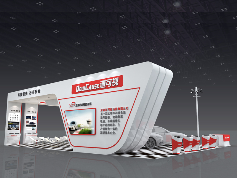 道可視——汽車(chē)展設(shè)計(jì)搭建